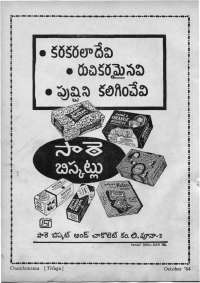 November 1964 Telugu Chandamama magazine page 14
