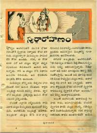 November 1964 Telugu Chandamama magazine page 47