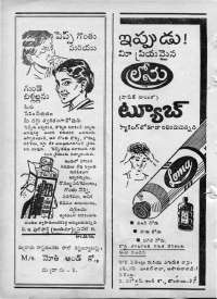 November 1964 Telugu Chandamama magazine page 80