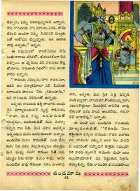 November 1964 Telugu Chandamama magazine page 65