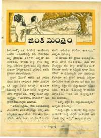 November 1964 Telugu Chandamama magazine page 37