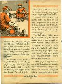 November 1964 Telugu Chandamama magazine page 54