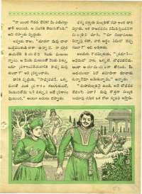 November 1964 Telugu Chandamama magazine page 53
