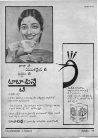 November 1964 Telugu Chandamama magazine page 12