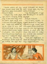 November 1964 Telugu Chandamama magazine page 55