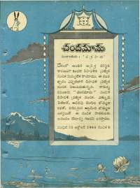 November 1964 Telugu Chandamama magazine page 15