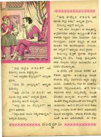 November 1964 Telugu Chandamama magazine page 38