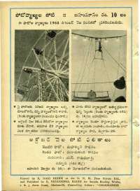 November 1964 Telugu Chandamama magazine page 78