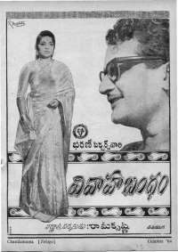 November 1964 Telugu Chandamama magazine page 13