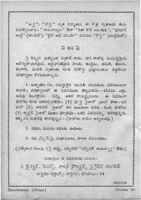 November 1964 Telugu Chandamama magazine page 8