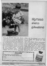 November 1964 Telugu Chandamama magazine page 3