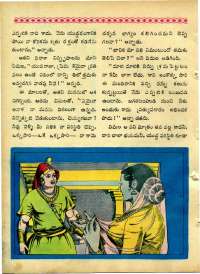 November 1964 Telugu Chandamama magazine page 26