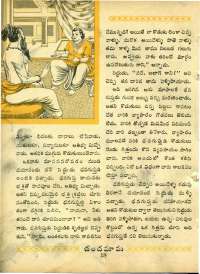 November 1964 Telugu Chandamama magazine page 32