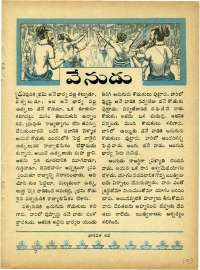 December 1964 Telugu Chandamama magazine page 102