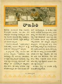 December 1964 Telugu Chandamama magazine page 52