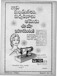 December 1964 Telugu Chandamama magazine page 120