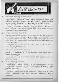 December 1964 Telugu Chandamama magazine page 13