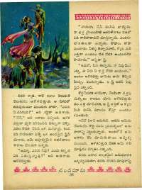 December 1964 Telugu Chandamama magazine page 65