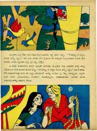 December 1964 Telugu Chandamama magazine page 75