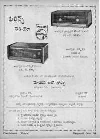 December 1964 Telugu Chandamama magazine page 22