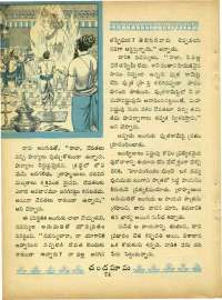 December 1964 Telugu Chandamama magazine page 103
