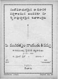 December 1964 Telugu Chandamama magazine page 113