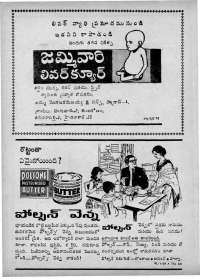December 1964 Telugu Chandamama magazine page 24