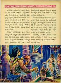 December 1964 Telugu Chandamama magazine page 70