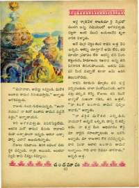 December 1964 Telugu Chandamama magazine page 71