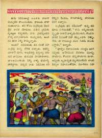 December 1964 Telugu Chandamama magazine page 98