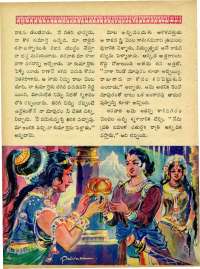 December 1964 Telugu Chandamama magazine page 69
