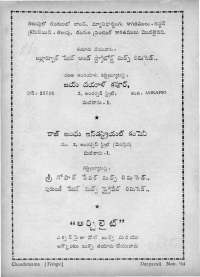 December 1964 Telugu Chandamama magazine page 6