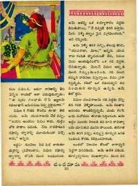 December 1964 Telugu Chandamama magazine page 39