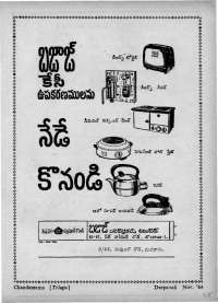 December 1964 Telugu Chandamama magazine page 25