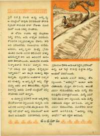 December 1964 Telugu Chandamama magazine page 80