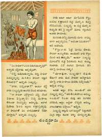 December 1964 Telugu Chandamama magazine page 91