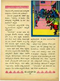 December 1964 Telugu Chandamama magazine page 42