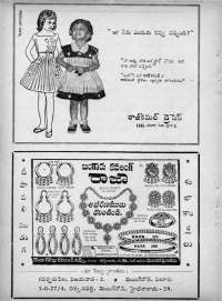December 1964 Telugu Chandamama magazine page 121