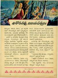 December 1964 Telugu Chandamama magazine page 62