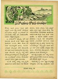 December 1964 Telugu Chandamama magazine page 78