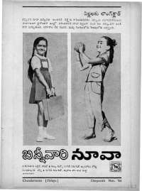 December 1964 Telugu Chandamama magazine page 122