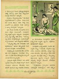 December 1964 Telugu Chandamama magazine page 86