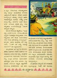 December 1964 Telugu Chandamama magazine page 100