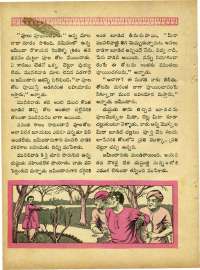 December 1964 Telugu Chandamama magazine page 61