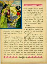 December 1964 Telugu Chandamama magazine page 97