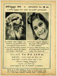 December 1964 Telugu Chandamama magazine page 109