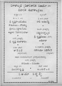 December 1964 Telugu Chandamama magazine page 14