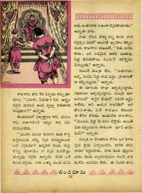 December 1964 Telugu Chandamama magazine page 53