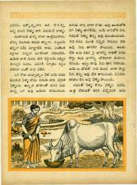 December 1964 Telugu Chandamama magazine page 47