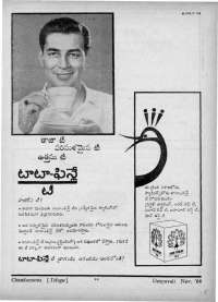 December 1964 Telugu Chandamama magazine page 15